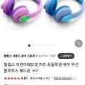 필립스 키즈 헤드셋 무선 블루투스 헤드폰 (29,900원/무배)