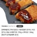 제주흑돼지 등심돈까스 치즈돈가스 195g 8팩 총 1.56kg (29,900원/무료)