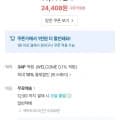 스너글 섬유유연제 허거블 코튼 4L 2개 (21,408원/무료)