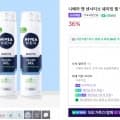 니베아 맨 센서티브 쉐이빙젤