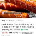 쟌슨빌소시지 1670g 1팩 스모크/체다/폴리시 (23,550원/네멤무료)6