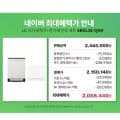 LG 식기세척기+전기레인지 세트 6BGL1E-QKH (카드 2,150,140원/무료)