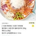포항 한치물회 밀키트 200g 1인분 (8,900원/무료)4