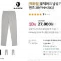 블랙야크 오키드팬츠(24,030원/무배)