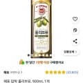 해표 압착 올리브유, 900ml, 1개 (14,730원,와우무료)