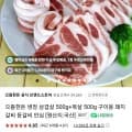 으뜸한돈 냉장 삼겹살 500g + 목살 500g  (네멤 15650/0)2