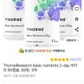 베이직 뉴트리언트 투퍼데이 60캡슐 (해외)
