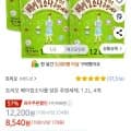 트리오 베이킹소다를 담은 주방세제, 1.2L, 4개(8,540원/와우 무료)4