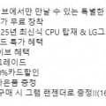25년 LG 그램 Pro 선착순 20대 CPU업그레이드 혜택16ZD90TR-SX59K (SSD 256G UP)2,115,500원/무료배송