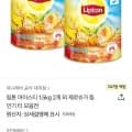 립톤 아이스티 복숭아맛 1.5kg x 2개(총 3kg) (24900/무배)