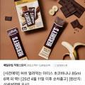 허쉬 얼려먹는 아이스 초코바나나 6입 (990원/유료)