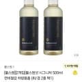 불스원샷 시그니처 500ml 2개입(34,400원/무배)7