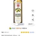해표 압착 올리브유, 900ml, 1개 (14,210원/와우 무료)