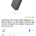 쿡테크 55W 대용량 20000mAh 일체형 보조배터리 (24,900원/무배)7
