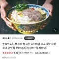 빈타이포타 베트남 쌀국수 소고기맛 30개 (26,900원/무료)