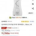 실크테라피 오리지널 라이트 헤어에센스, 130ml, 1개 (11,700원/무료)