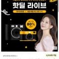코닥 미니샷 즉석카메라+카트리지 68매+액세서리 (244,000원/무료)2
