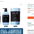 일본판 우르오스 스킨워시 300ml (9,257 원/무료)9