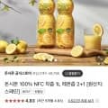 돈시몬 100% NFC 레몬즙 1L 3개 (12,900원/무료)1