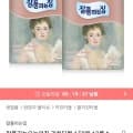 잘풀리는오늘의집 키친타월 150매 12롤 * 2팩 (총 24롤) (25,000원/무배)