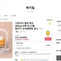 그린비아 영양케어 200ml*18입*1박스 (20,900원/무료배송)