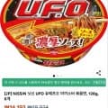 닛신 UFO 야끼소바볶음면 6개 (14,193원/무료)6