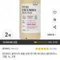 온더바디 퓨어시카 바디워시 화이트머스크향 1L 2개 (10,990원/무료)2