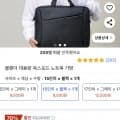 올랜더 대용량 옥스포드 노트북 가방 (9,500원/무배)1