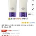 참존 콜라겐 리프팅 하이드로 워터크림 100ml 2개 (9,900원/무료)2