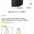 Essager 일체형 고속충전 보조배터리 10000,20000mah (12,600원/무료)2