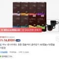 카누 호환 캡슐 골라담기 40캡슐+10캡슐+에스프레소잔 (유클16,310원 무배)