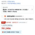 ASUS 2025 비보북 16 X1607CA-MB081W(KB, 삼성, 신한 781,240원 / 무료)7