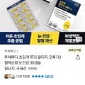 루체메디 초임계알티지오메가3 30캡슐 8,800원(무배)5
