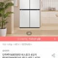 삼성 비스포크 4도어RF85DB90B1AP 1등급 냉장고 875L 맞춤보관 (카드 1,489,000원/무료)7