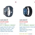 Apple Watch Series 9 45mm 알루미늄 케이스 외(429,900원/무료)7