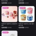 디핀다트 구슬아이스크림 4종 4개입(4,600원/1.3만 무배)
