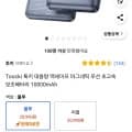 Toocki 대용량 맥세이프 마그네틱 무선 초고속 보조배터리 10000mAh (20,990원/무료)14