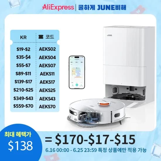 롯청 역대가) JONR 올인원 로봇청소기 P20($131) 드리미 L10s Pro(60.4만) 에코백스 N30프로(37.9만)