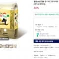 마켓경기 24년도 햅쌀 고시히카리 10kg,20kg 등급 상 (26,460원~/무료배송)2
