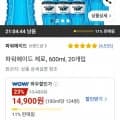 파워에이드 제로, 600ml, 20개22790원/무료1