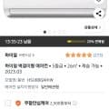 하이얼 인버터 벽걸이 에어컨 26m2 (428,000원/ 로켓무료)11