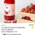 복음자리 진심의 딸기청 580g+580g (16,800원/무료)1