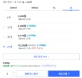 물하나 ECO 생수, 2L, 24개 (10,200/와우무료)