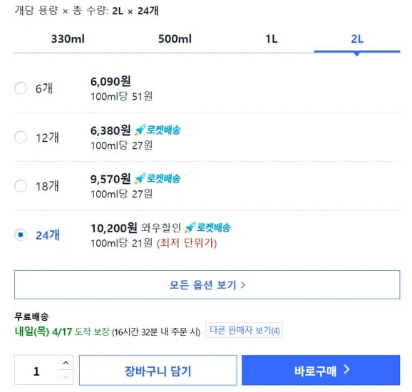 물하나 ECO 생수, 2L, 24개 (10,200/와우무료)
