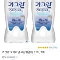 가그린 오리지널 구강청결제, 1.2L, 2개 (8,960원/와우무료)