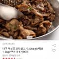 대구 북성로 연탄불고기 300g *5팩 (16,440원/무배)7