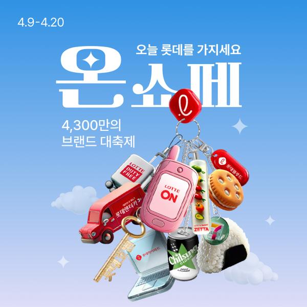 상하목장 멸균우유 24팩, 페브리즈 에어 3개, 레고 스낵박스 과자 11종 세트, 몽벨 1+1 언더셔츠 등 (다양/무료)3