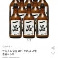 안동소주 일품 40도 350*8병 (56,740원/무배)4