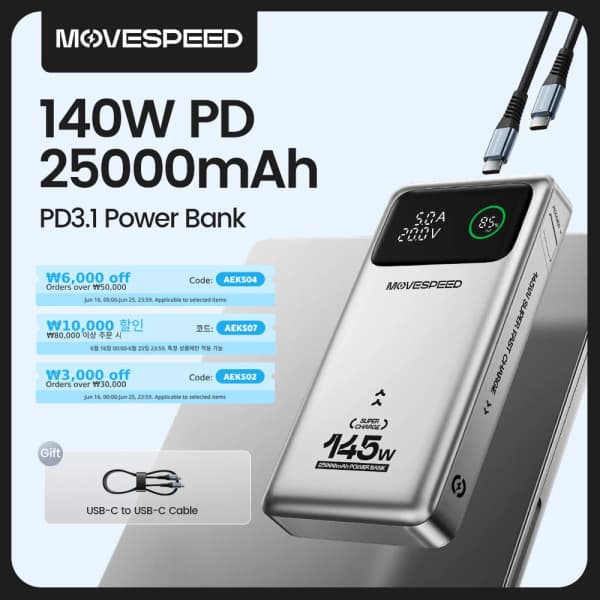 무브스피드 M25Pro 140W 25,000mAh 보조배터리(30.85달러/무료배송)