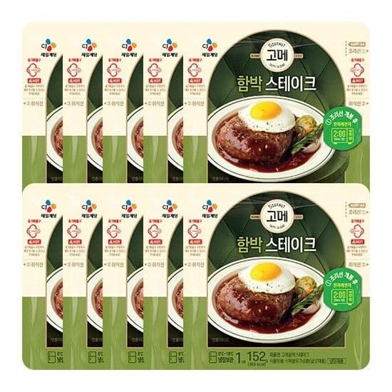 고메 함박스테이크 152g 10개 (17,190원/무배)